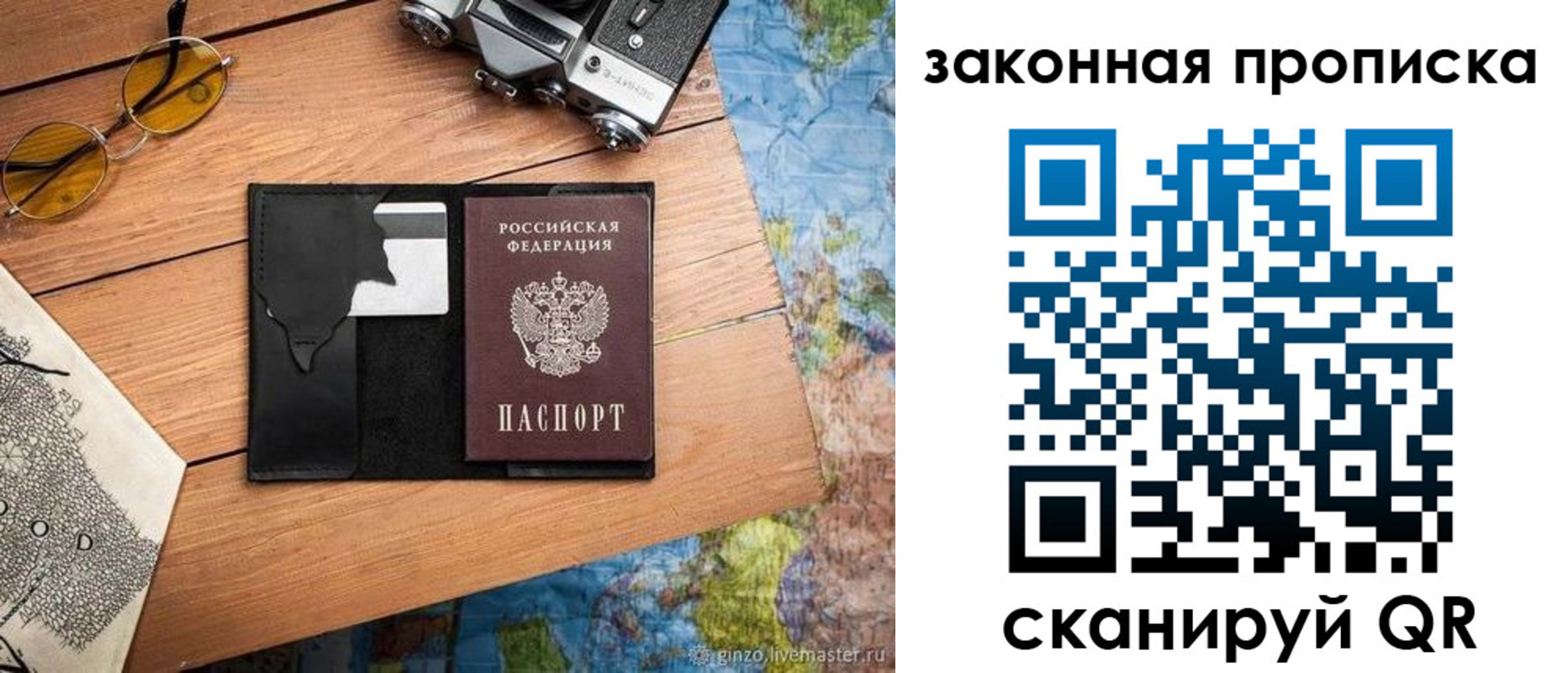 прописка в Лысьве