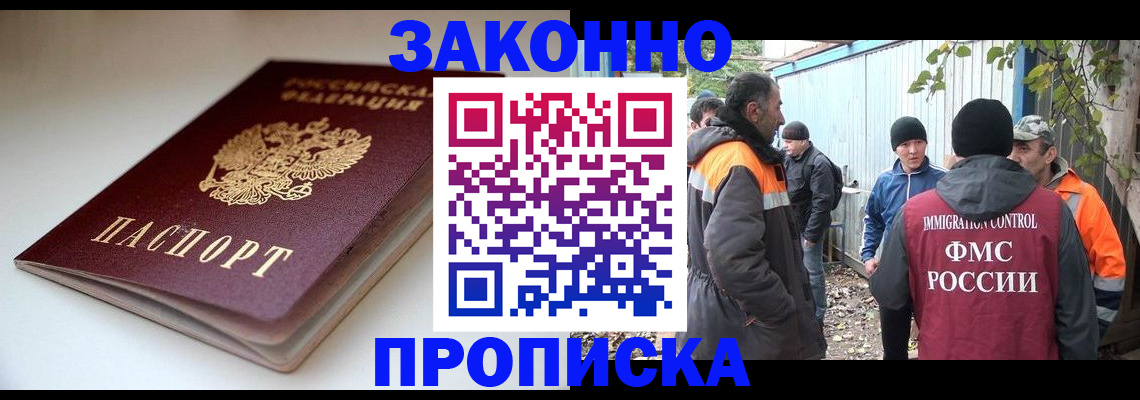 временная регистрация для школы в Лысьве