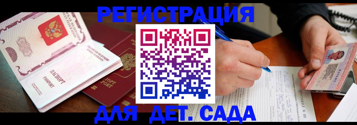 прописка ребенка в Лысьве