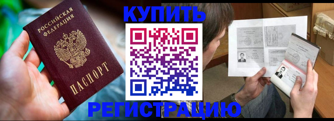 временная регистрация собственник в Лысьве