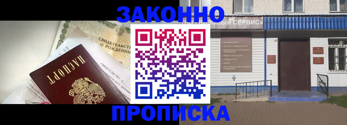 миграционный учет в Лысьве