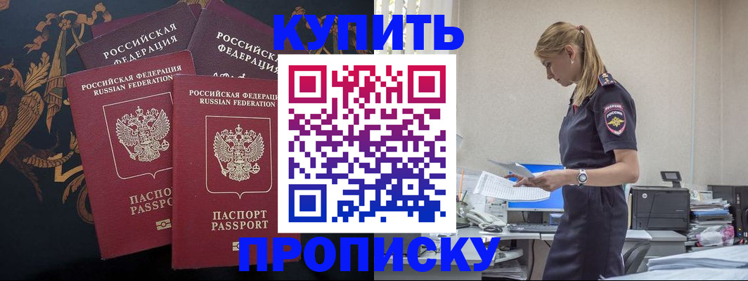 прописка для военкомата в Лысьве