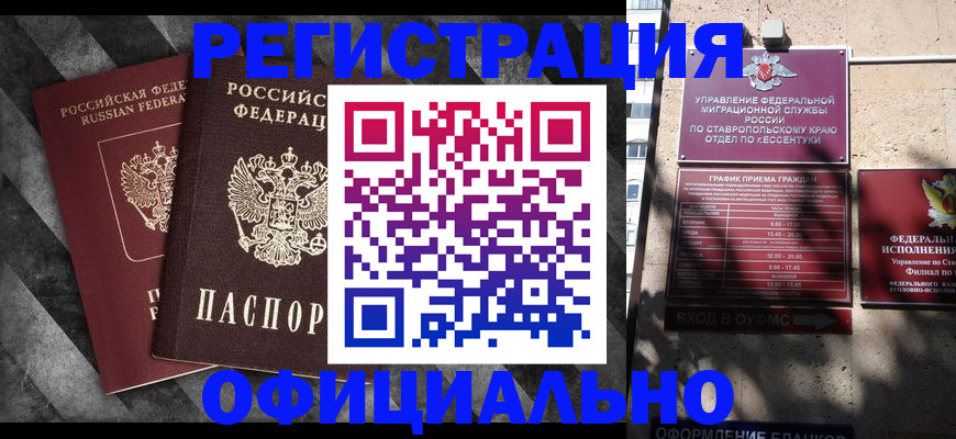 временная регистрация недорого в Лысьве