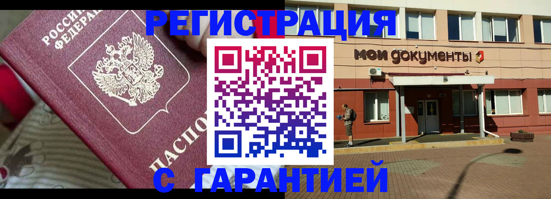 прописка для школы в Лысьве