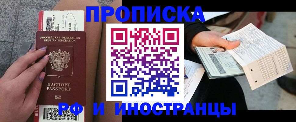 временная регистрация в квартире в Лысьве