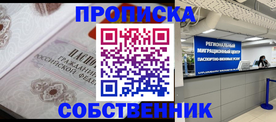 временная регистрация недорого в Лысьве