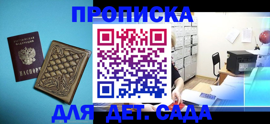 временная регистрация для всех в Лысьве