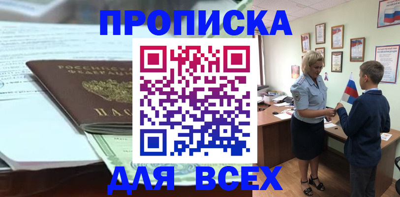 прописка паспорт в Лысьве