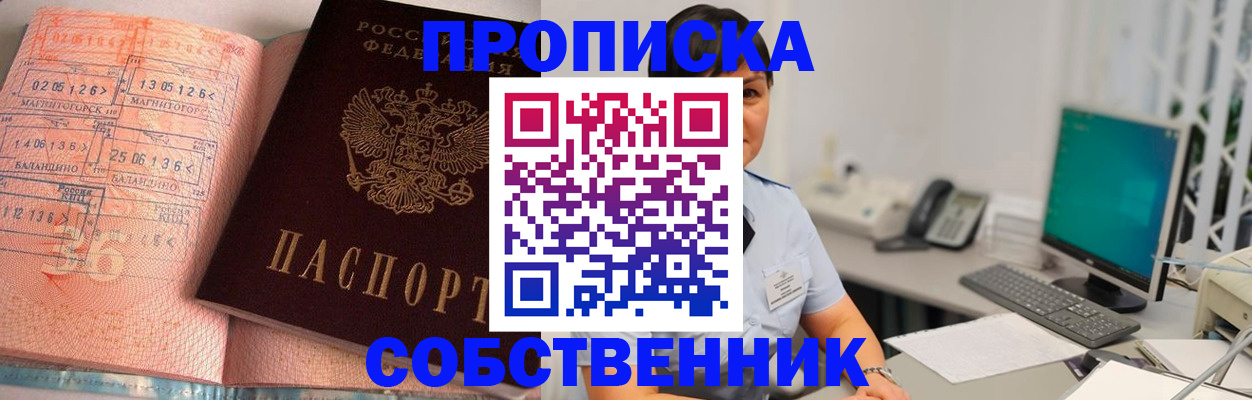 временная регистрация в Лысьве
